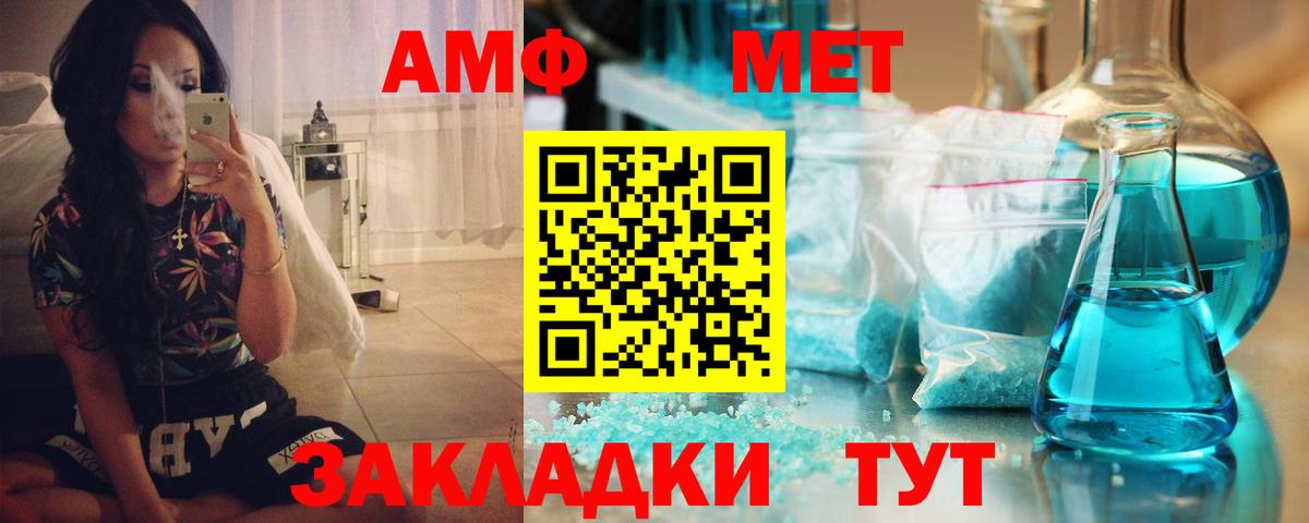 Богородицк  АМФЕТАМИН  Amphetamine  АМФЕТАМИН Розовый  Вход с VPN 
