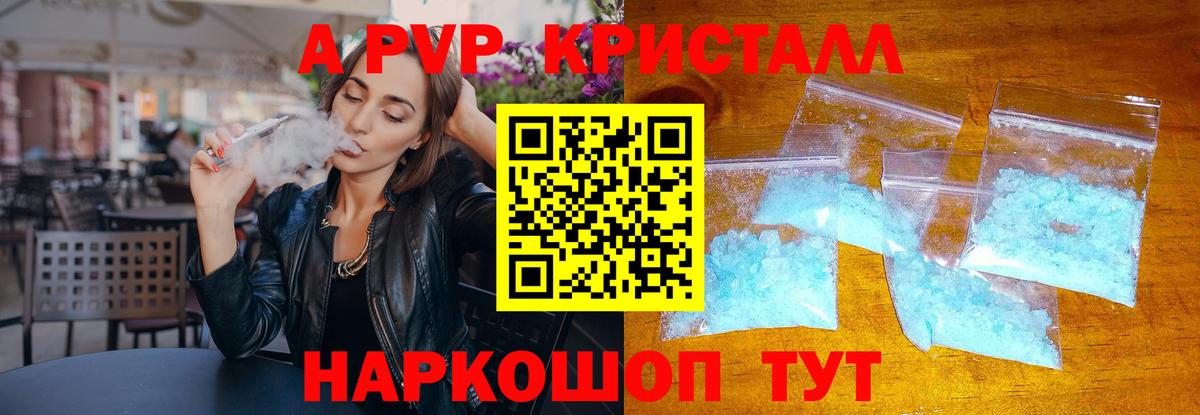 Alpha PVP СК КРИС Богородицк
