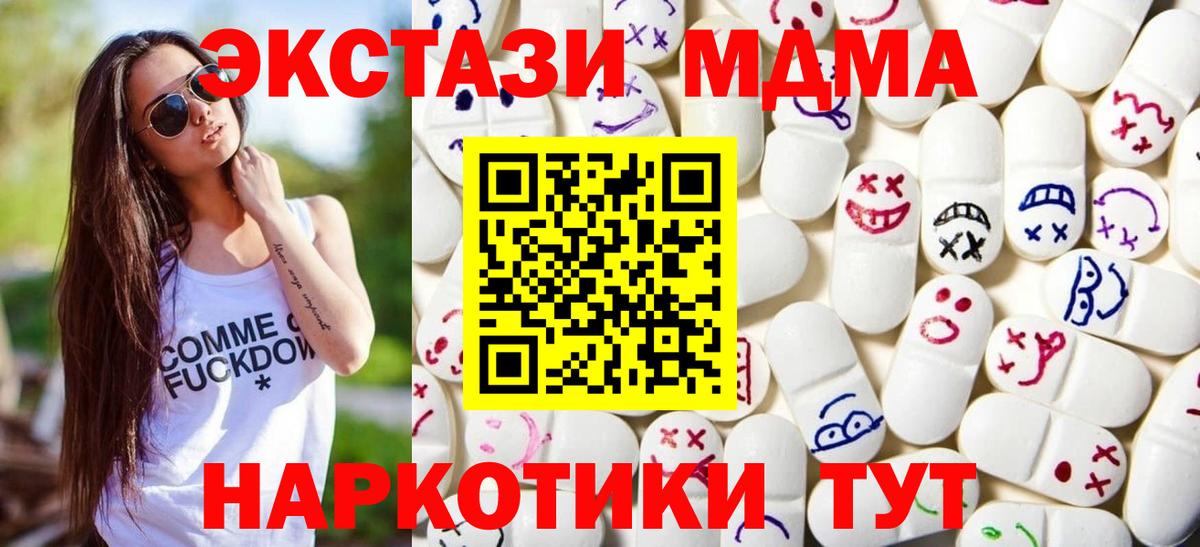 Экстази таблы Богородицк