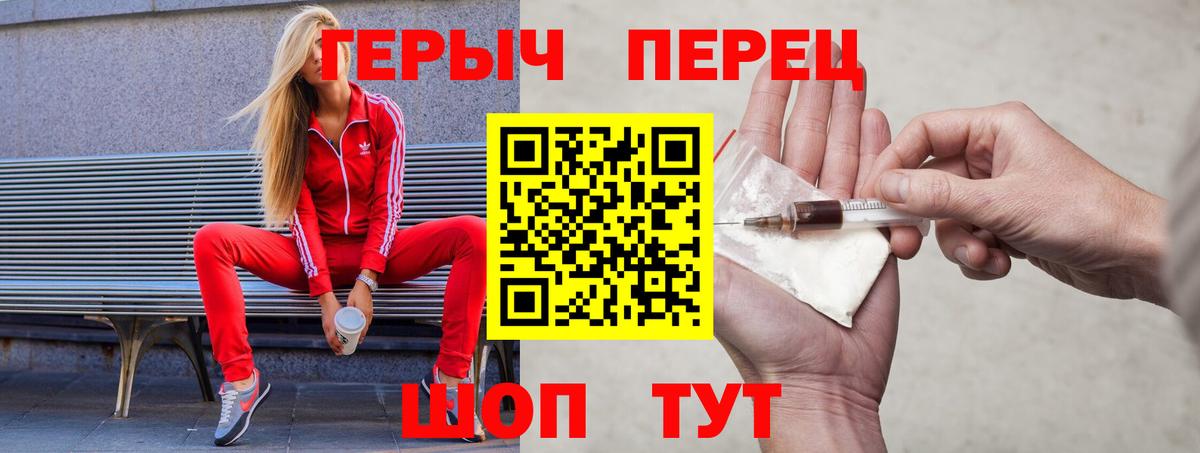 ГЕРОИН герыч Богородицк