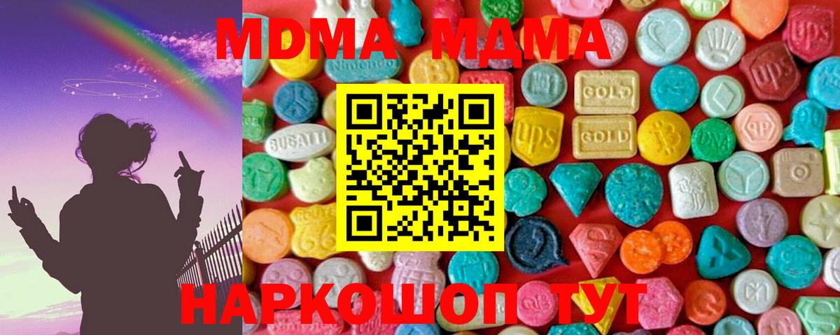 Богородицк  МДМА молли  Вход с VPN  МДМА VHQ 