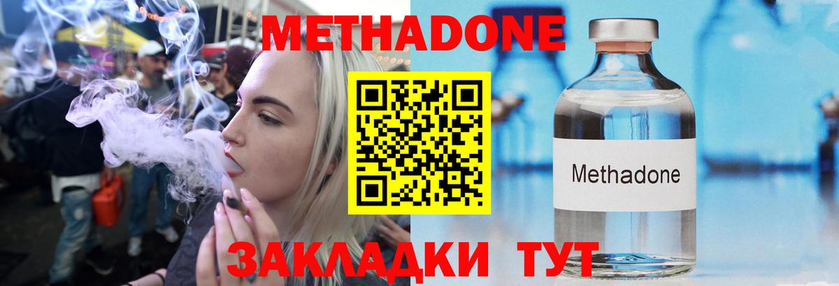 Метадон белоснежный  Вход с VPN  Богородицк 