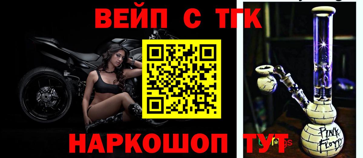 Дистиллят ТГК THC oil Богородицк