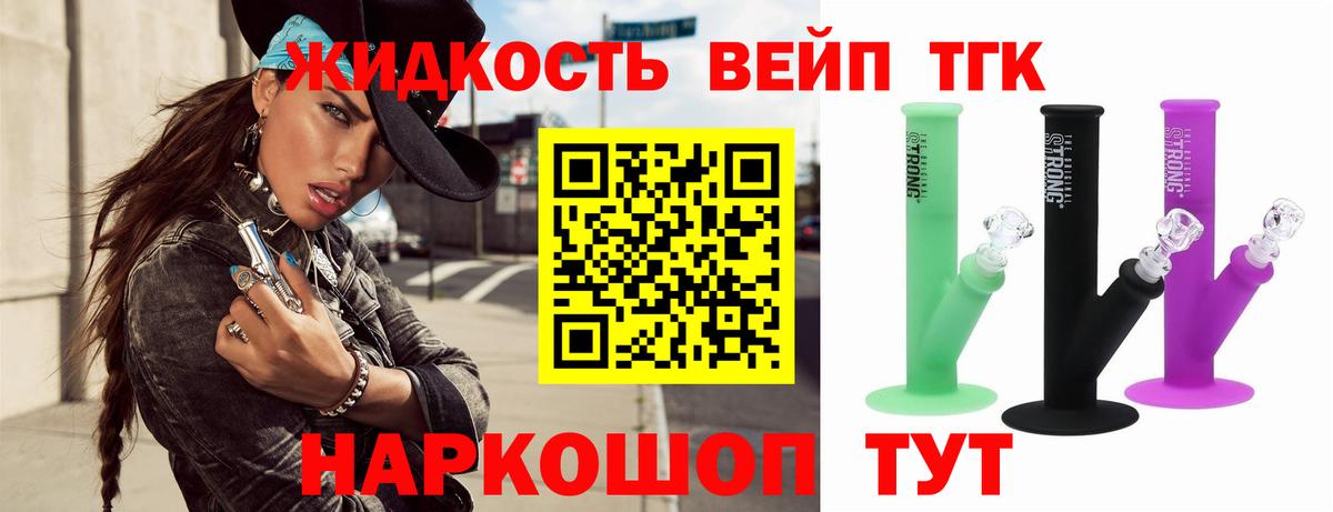 ТГК Wax  Вход с VPN  ТГК вейп с тгк  Богородицк 