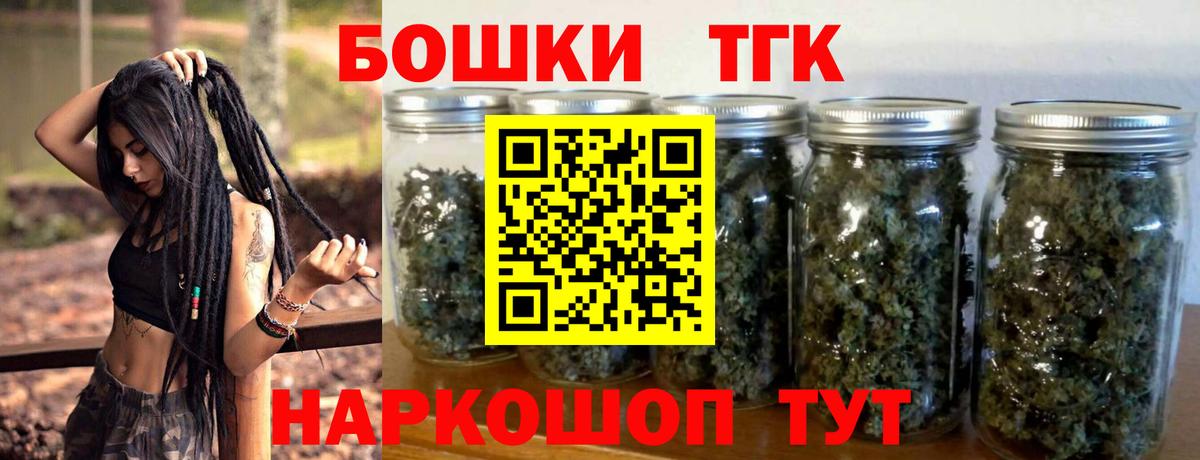 Бошки Шишки план  Вход с VPN  Канабис сатива  Шишки марихуана AK-47  Богородицк 